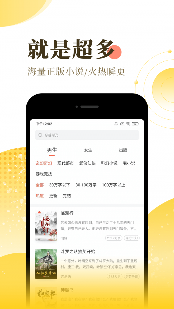 宜搜小说免费版  v4.20.0图3