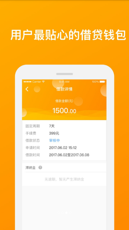 拿去花  v1.0.0图4