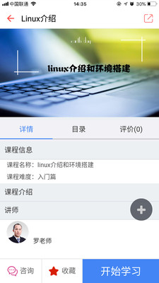 共享大讲堂  v1.0.8图3