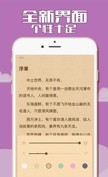 狐狐小说  v1.0图2