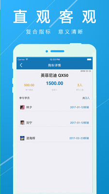 欢乐校长  v1.3.0图3