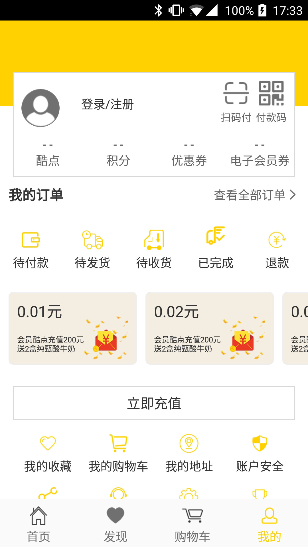 必酷生活  v1.0.5图4