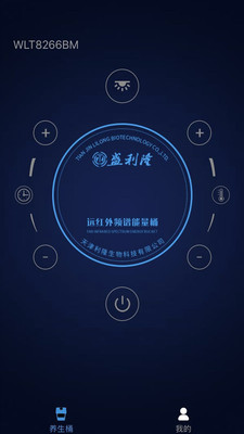 远红外频谱能量桶  v1.2图2