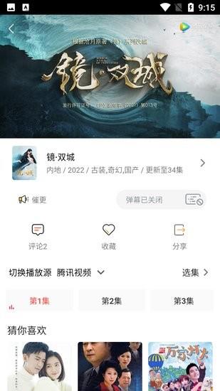 嘿锋影视官方版  v2.7.0图3