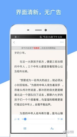 快搜免费阅读  v2.0.1图1