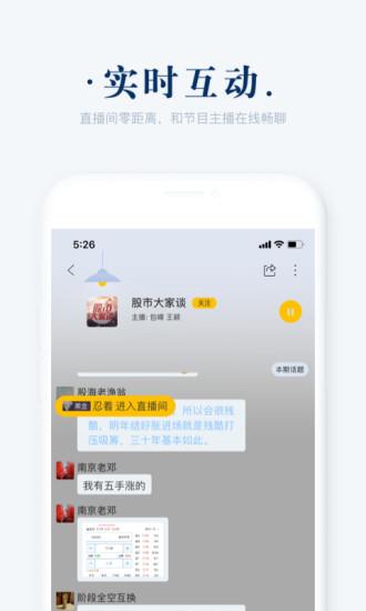 阿基米德fm收音机  v3.3.6图2