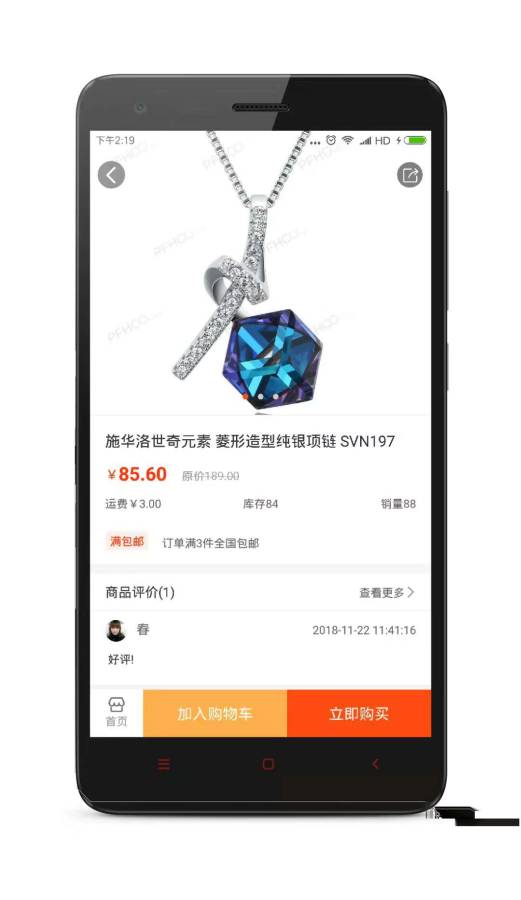 MY自家店  v1.1.0图3