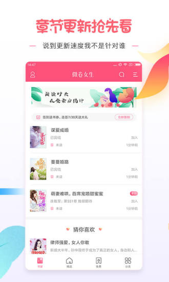 微卷女生阅读  v1.0.0图3