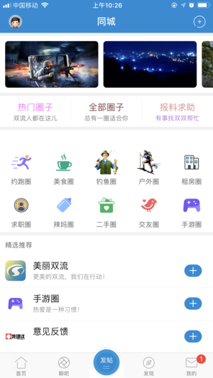 智慧双流  v3.0.1图3