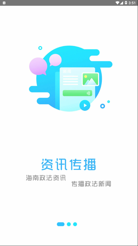 海南政法  v1.1.5图2