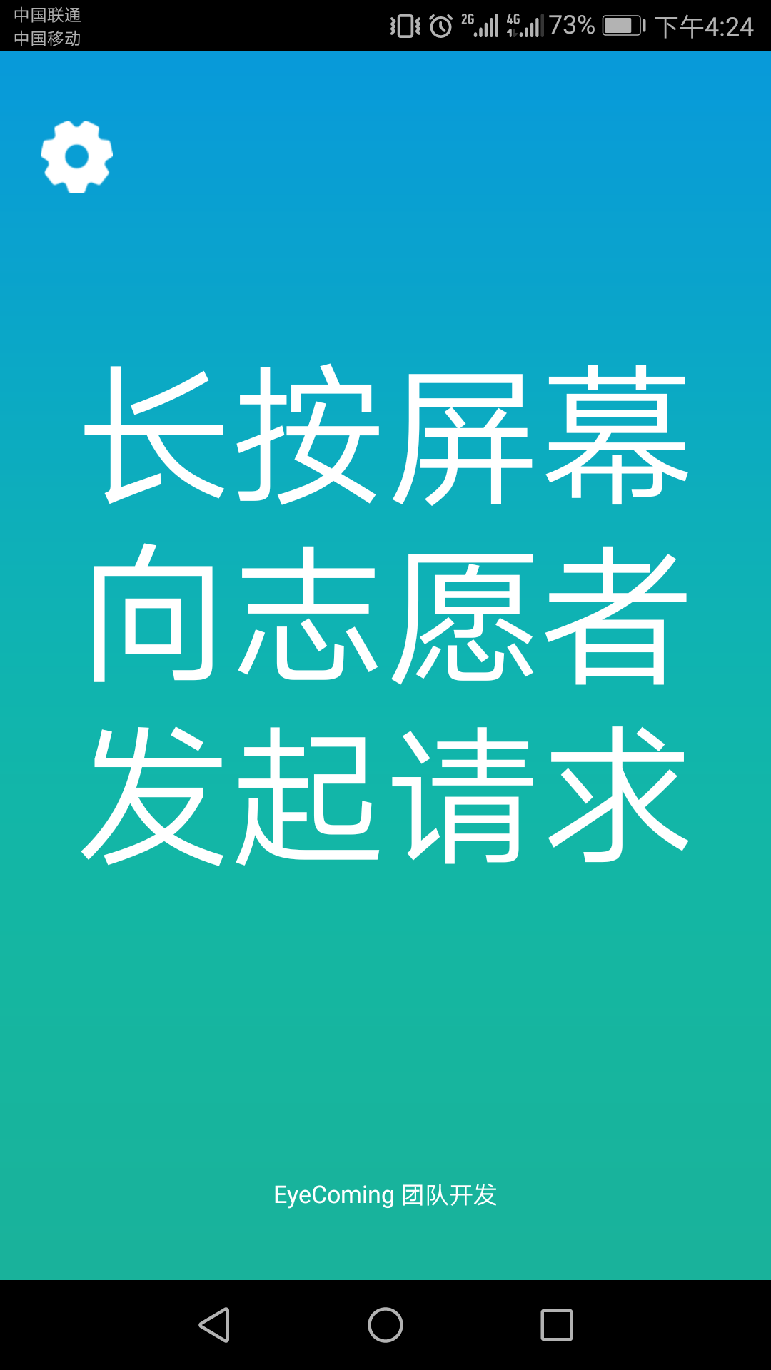 小艾帮帮  v1.0.180517图3