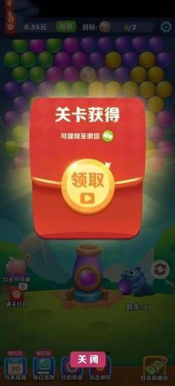 阿伟泡泡龙红包版  v1.0.1图2