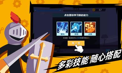 火柴人神射手破解版  v2.5.1图3