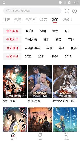 牛马tv  v2.0.0图3