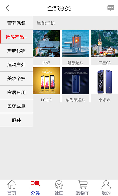 银联在线商城  v1.2.6图2