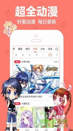 奇葩鱼动漫vip破解版  v1.1.3图1