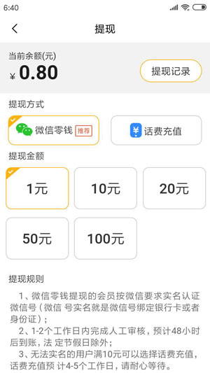 邻里快讯  v2.0.0图4