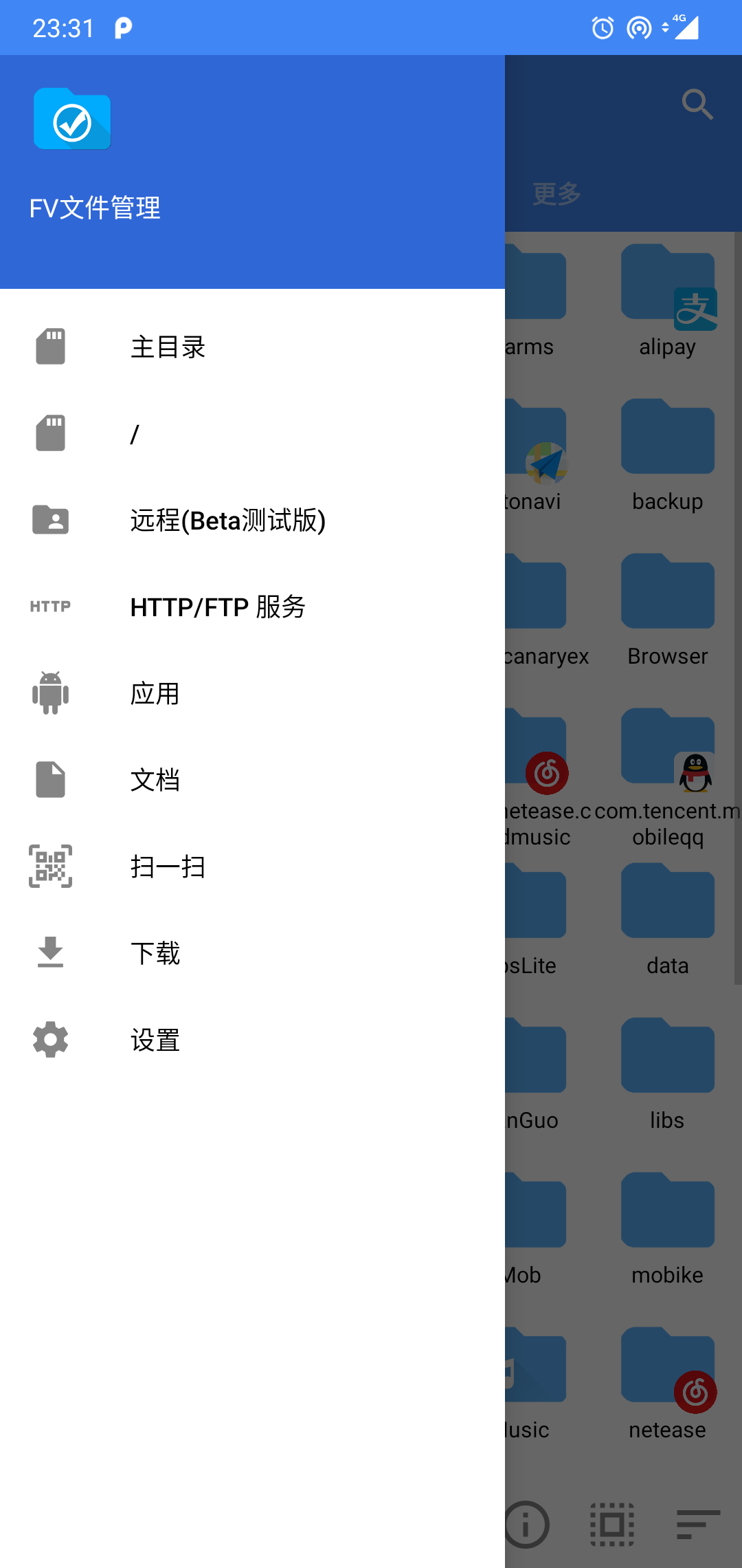 FV文件管理  v1.9.5图2