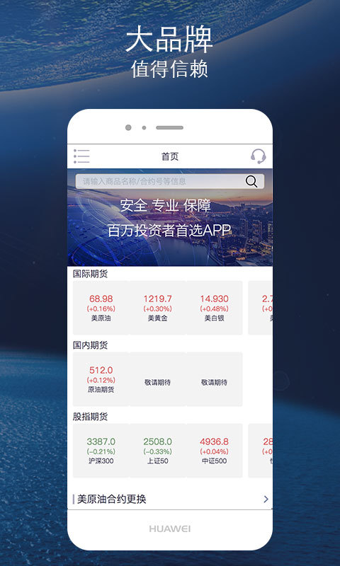 黄金白银通  v1.0.0图5