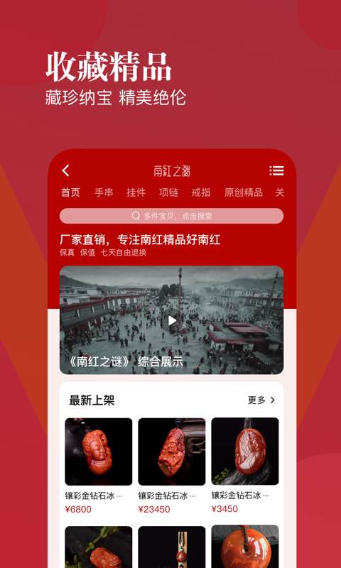 翡翠王朝  v4.0.1图1