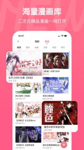 向日葵小说漫画App全文免费阅读  v7.41.05图3