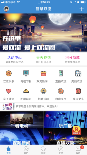 智慧双流  v3.0.1图1