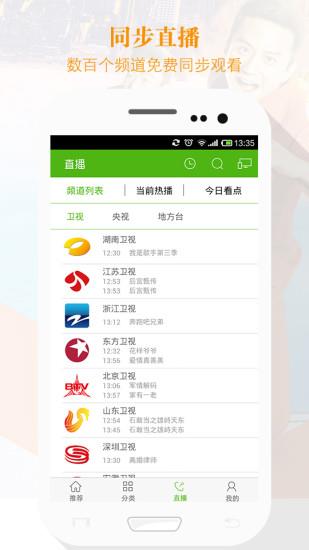 看客影视  v4.0图2