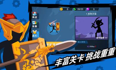 火柴人神射手破解版  v2.5.1图2