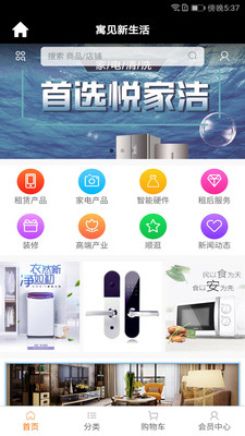 寓见新生活  v1.0.3图3