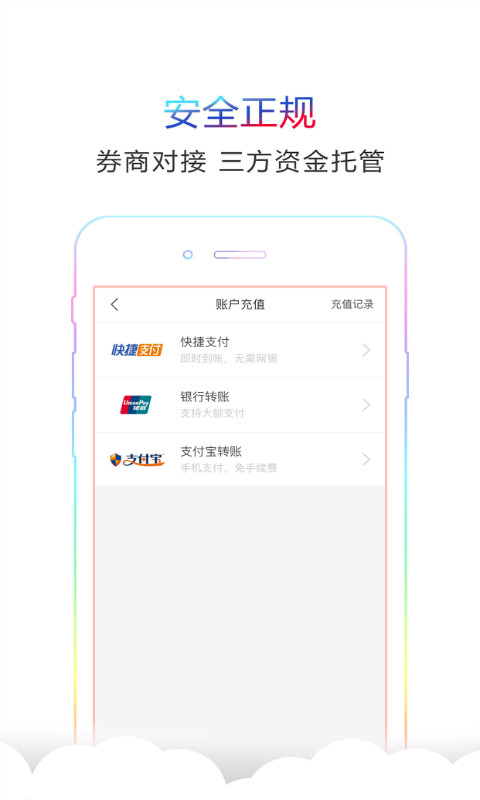 泰证股票期权  v1.1.1图4