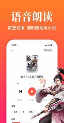 六情小说  v1.1图2