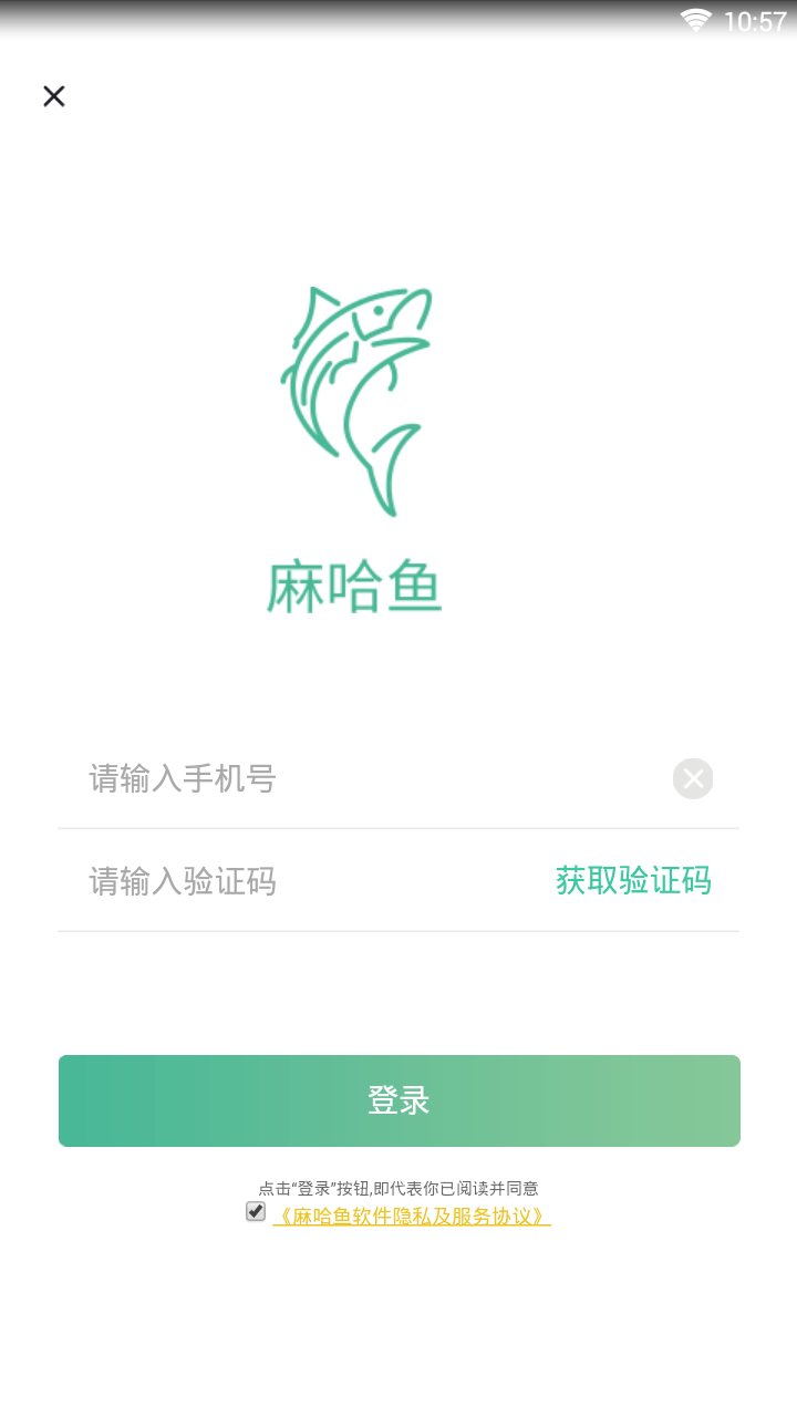 麻哈鱼  v1.0图3