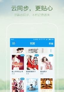 GGBook小说阅读器  v8.5.8图4