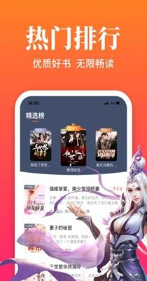 六情小说  v1.1图3