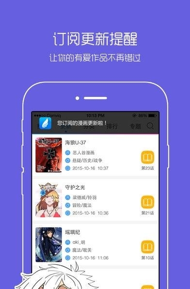 动漫之家免费版  v2.7.001图3