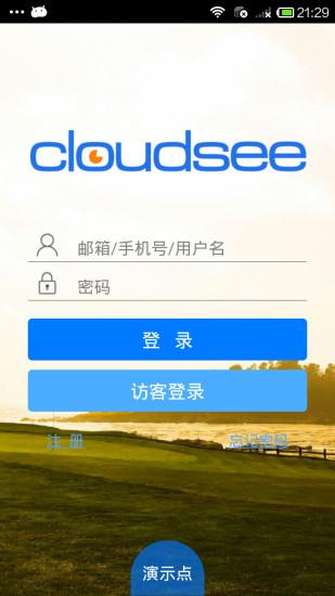 cloudsee云视通游客版永不升级老版本  v6.6.0图4