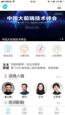 共享大讲堂  v1.0.8图1