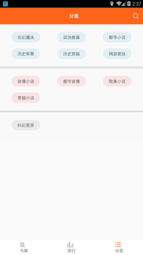 可可书吧手机版  v1.1图3