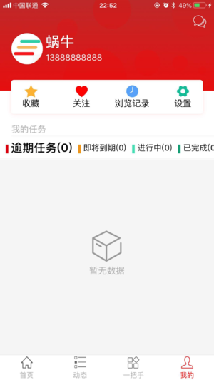 韶山红绿灯  v1.2.0图3