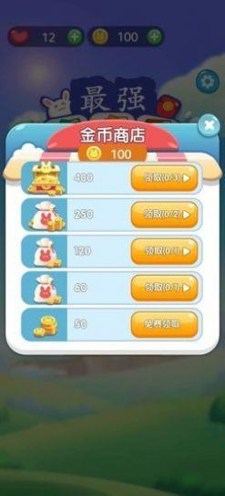 最强连连看红包版  v1.0图1