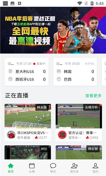 袋鼠直播v1.8.1  v1.0图3