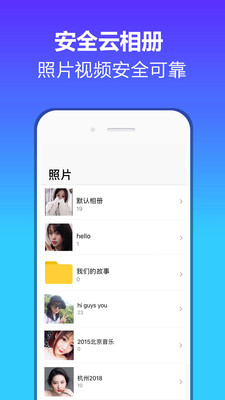 微网盘  v1.0图2