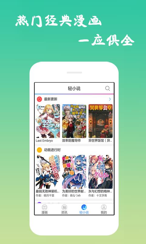 猫猫虫漫画免付费版  v1.0图3