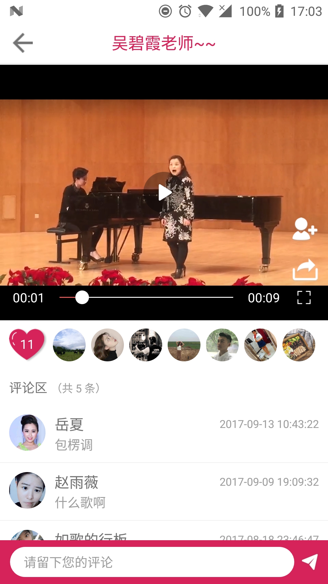 声乐家  v3.1.8图4