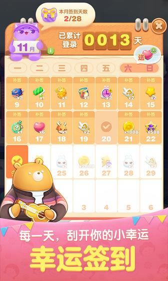 天天爱消除红包版  v1.93图3