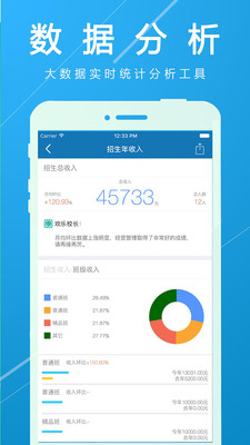 欢乐校长  v1.3.0图1