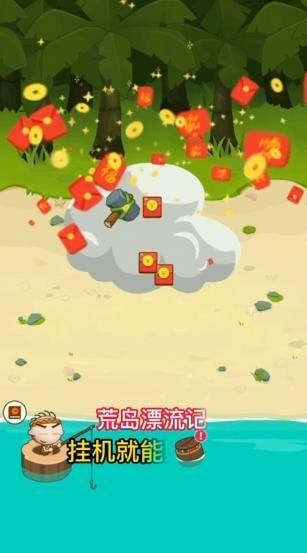 荒岛漂流记  v1.0.40图1
