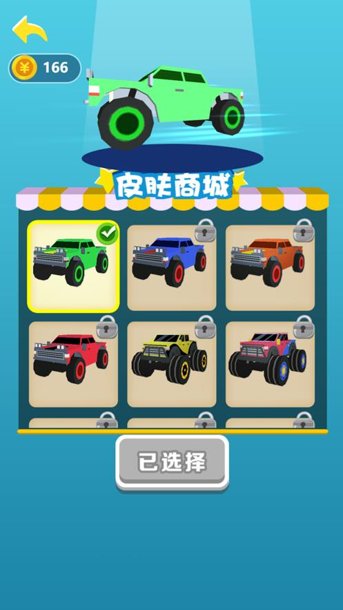 糖豆飞车  v1.0图1