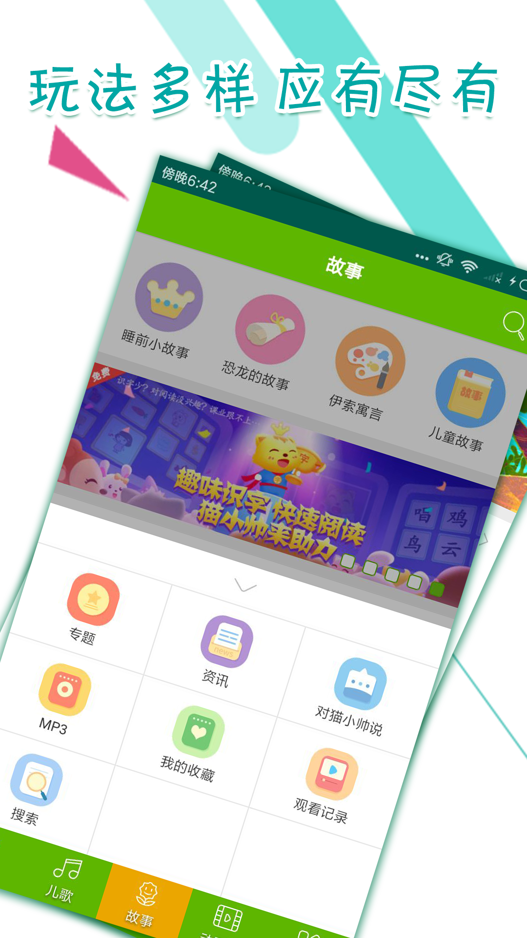宝宝平特  v1.10图1