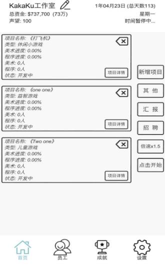 广告模拟器  v1.3图3